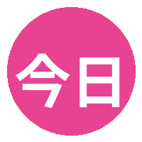 今日大赛